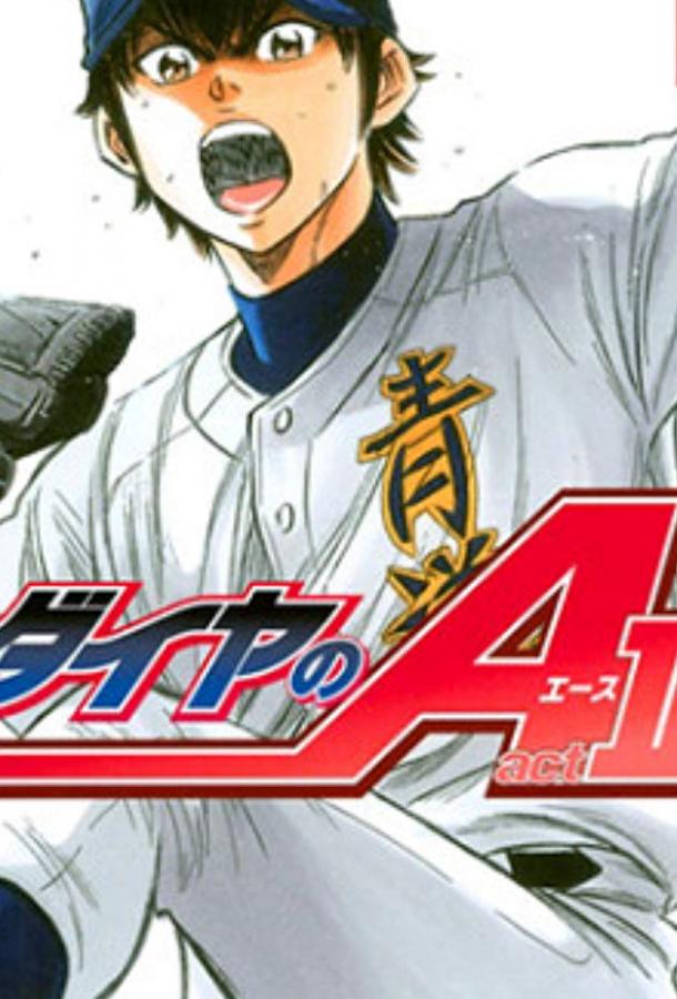 Путь аса: Второй акт (2019) 2 сезон 6 серия