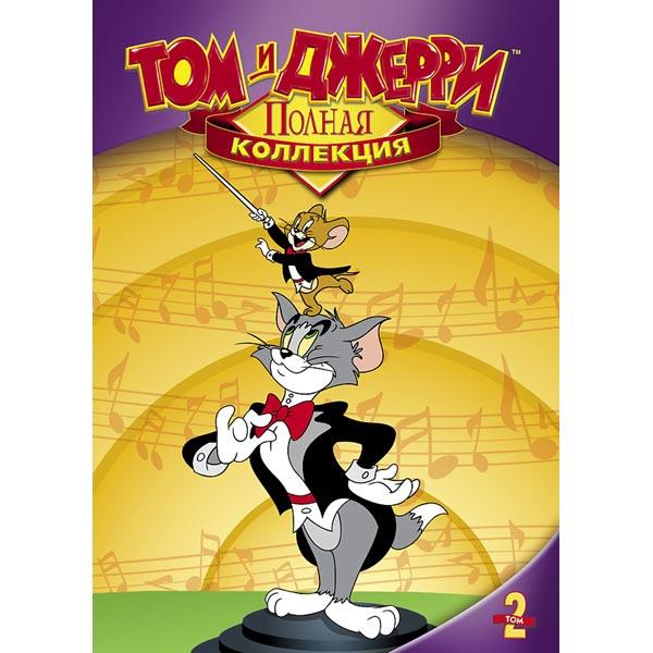 Том и Джерри (1940) 4 сезон 2 серия