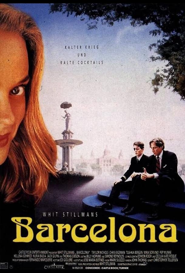 Барселона (1994) 