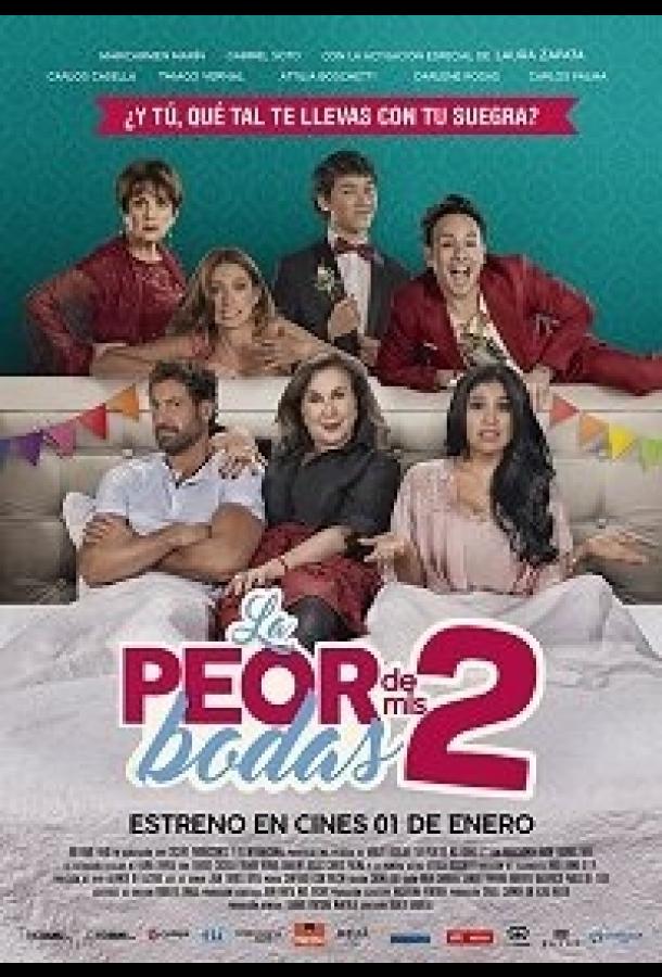 Моя худшая свадьба 2 (2019) 