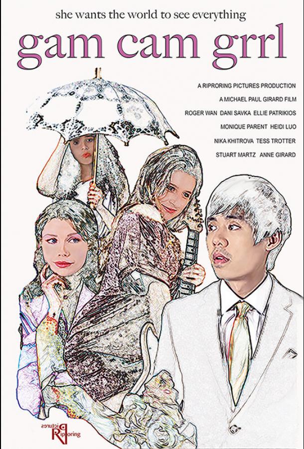 Гэм Кэм Гёрл (2019) 