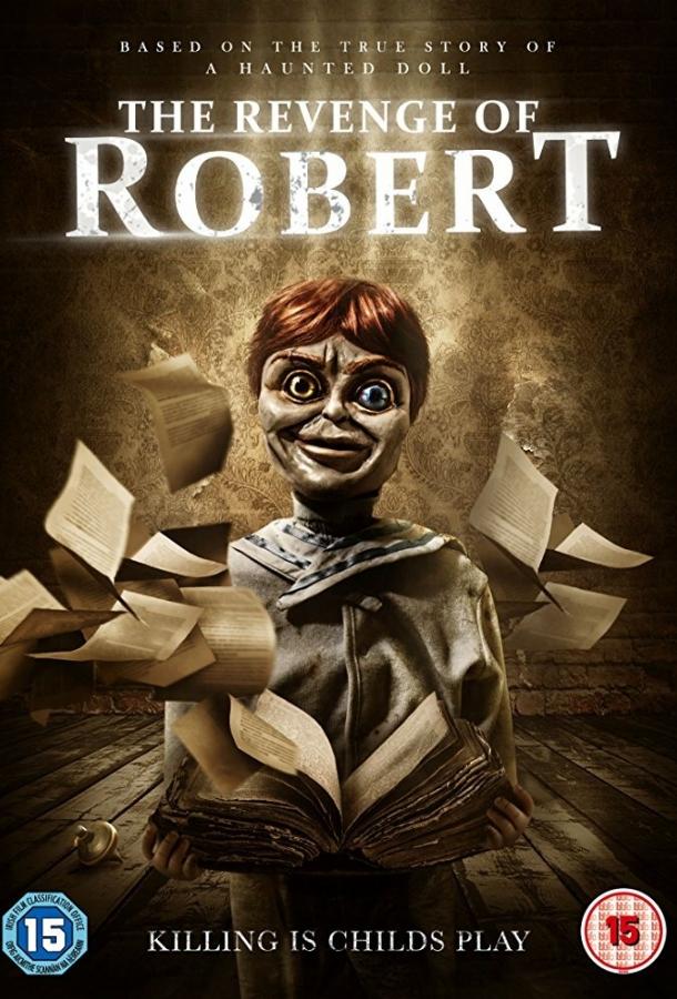 Месть куклы Роберт (2018) 