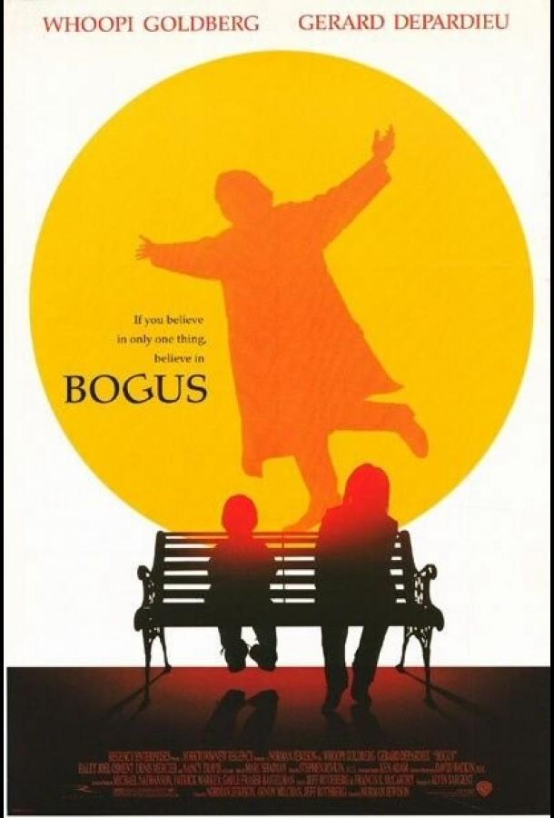 Богус (1996) 