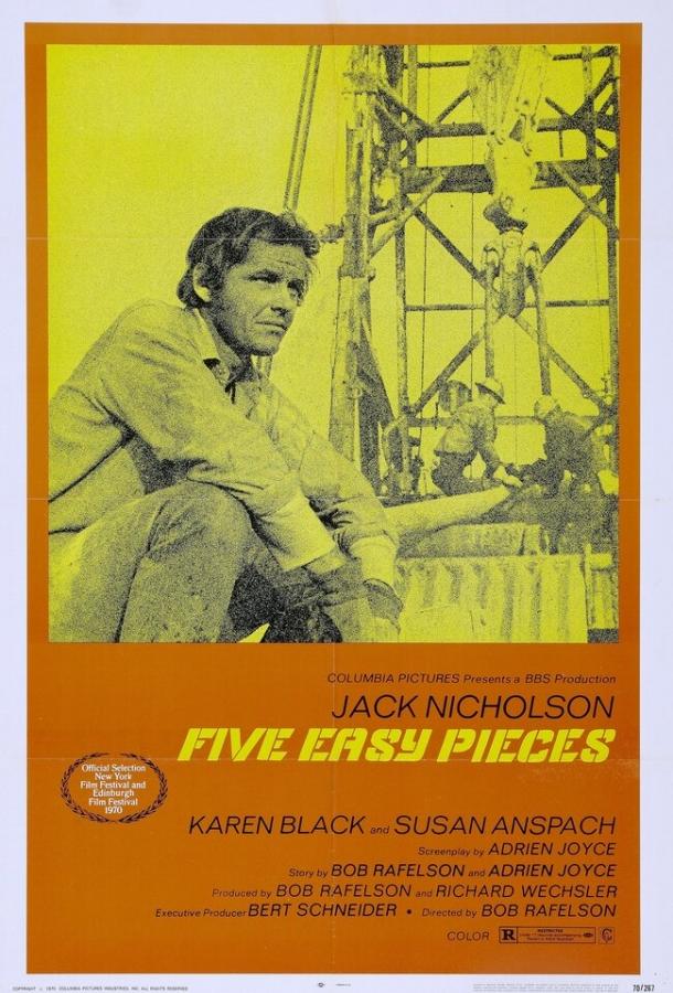 Пять легких пьес (1970) 