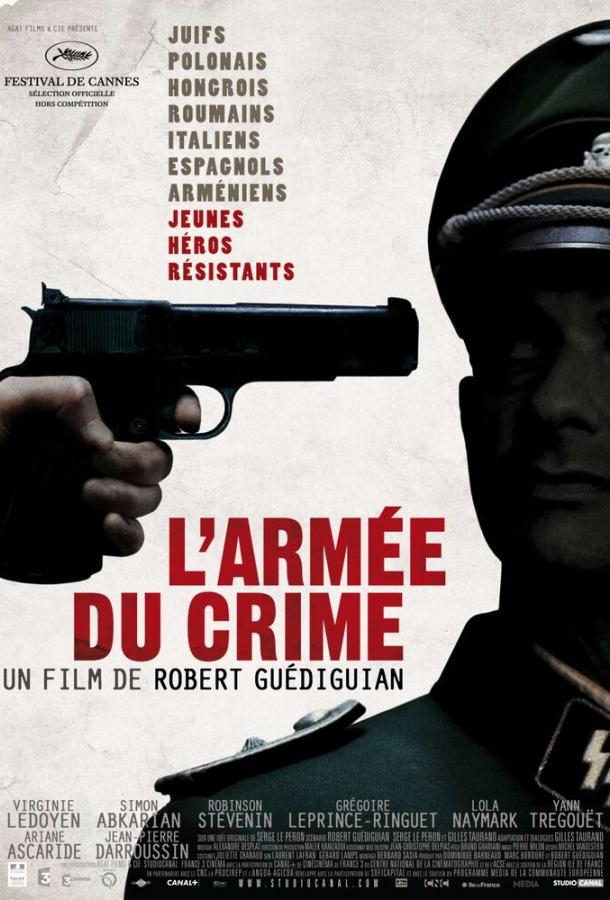 Армия преступников (2009) 