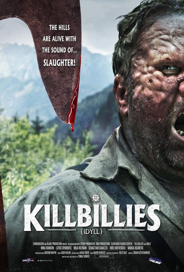 Идиллия (2015) 