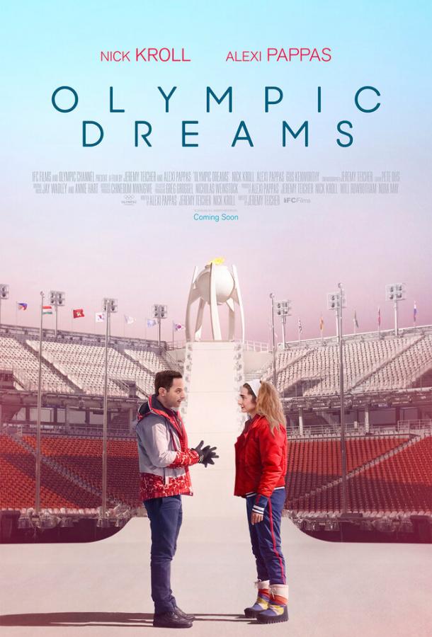 Олимпийские мечты (2019) 