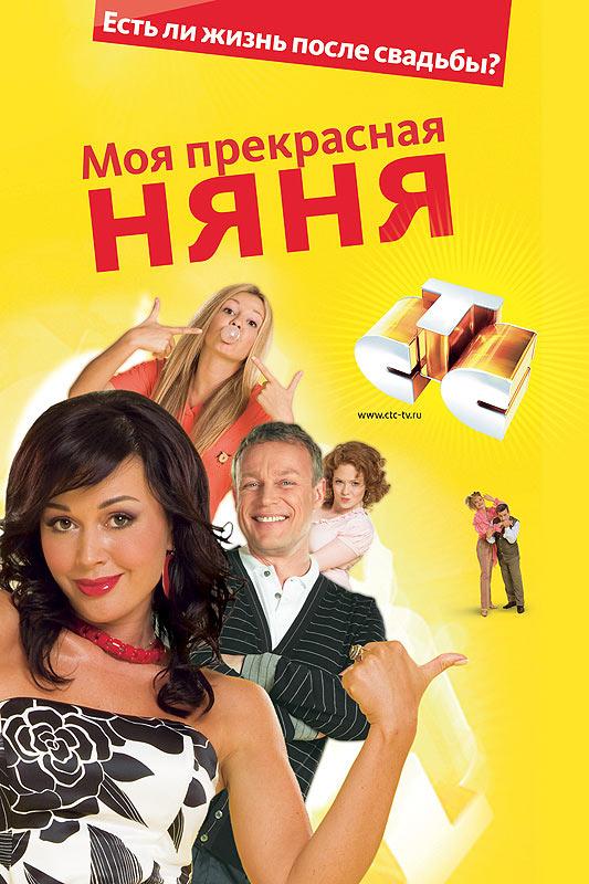 Моя прекрасная няня 2: Жизнь после свадьбы (2008) 1 сезон 40 серия