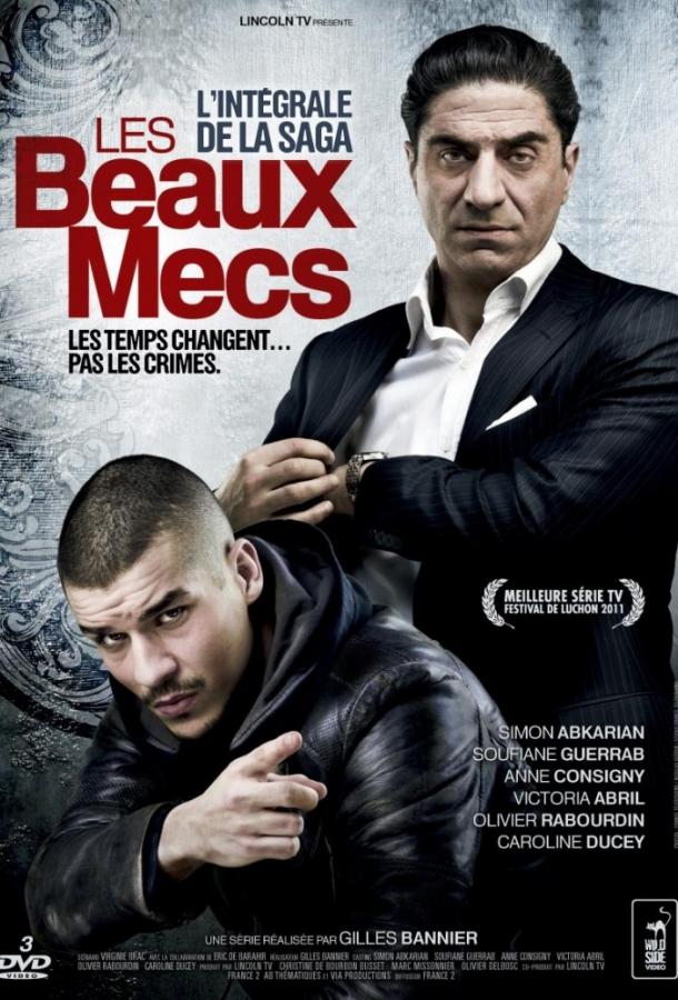 Месть Тони (2011) 1 сезон 8 серия