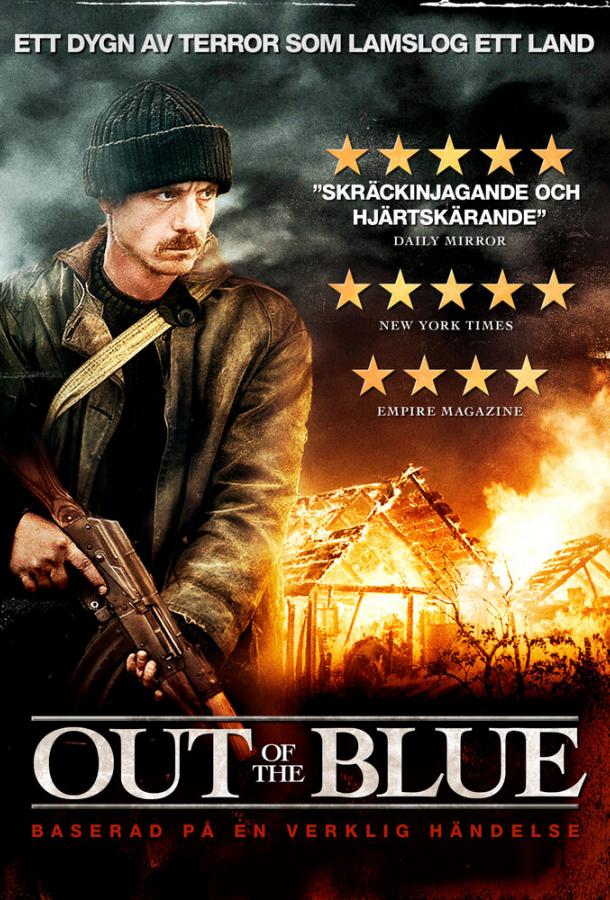 Гром среди ясного неба (2006) 