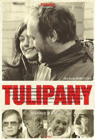 Тюльпаны (2004) 