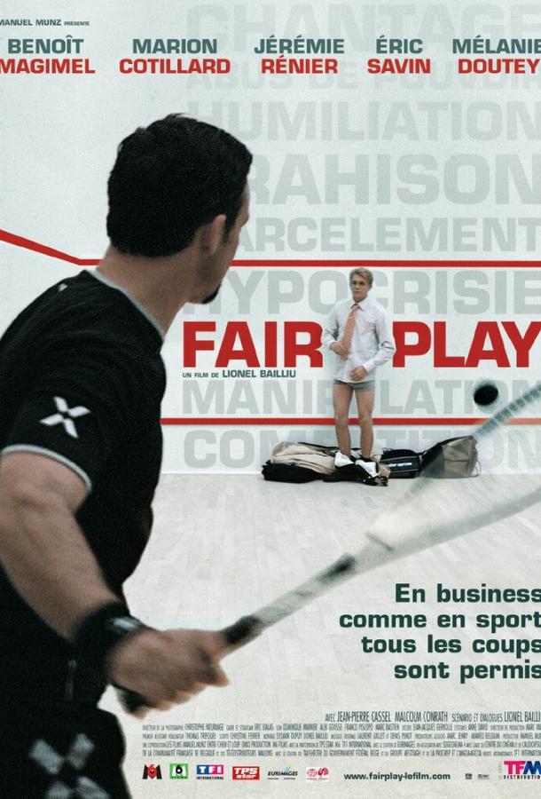 Честная игра (2006) 