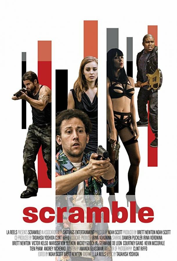 Схватка (2017) 
