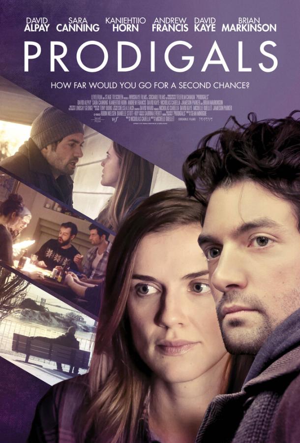 Блудники (2017) 