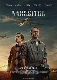 Нарушитель (2019) 