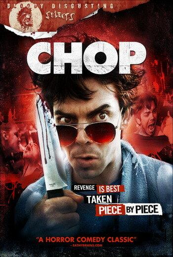 Обрубок (2011) 
