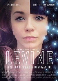 Левин (2017) 