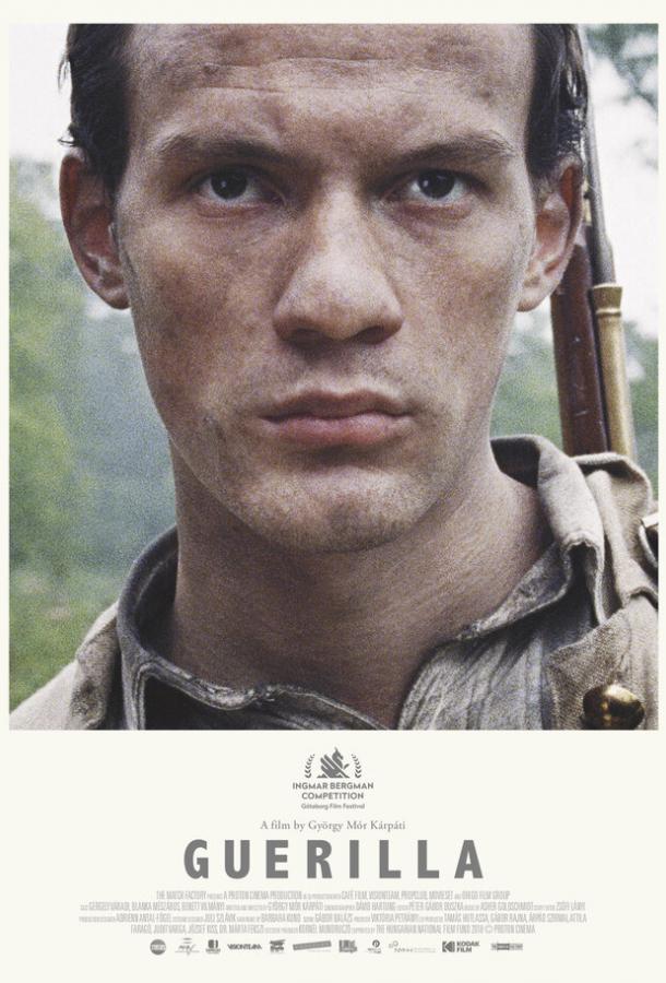 Партизаны (2019) 