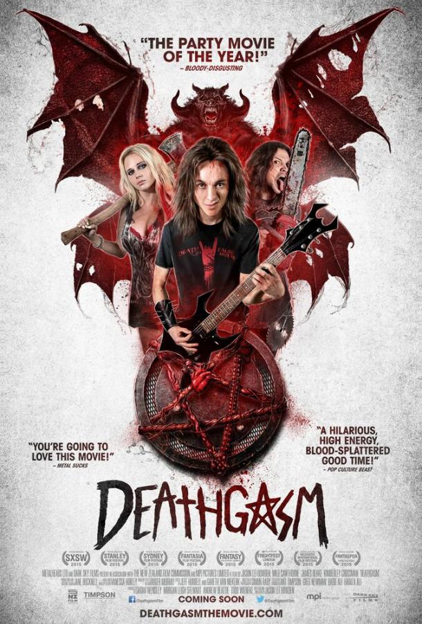 Смертельный оргазм (2015) 