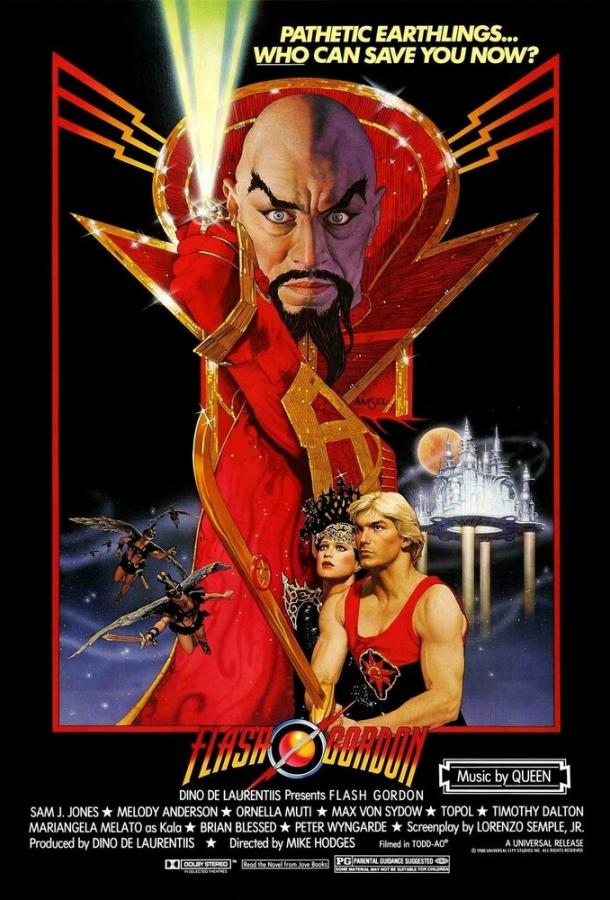 Флэш Гордон (1980) 