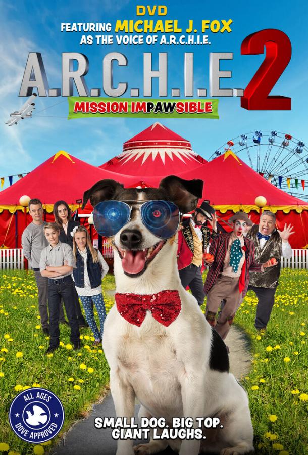 Арчи 2 (2018) 