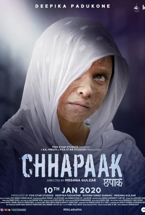 Брызги (2020) 