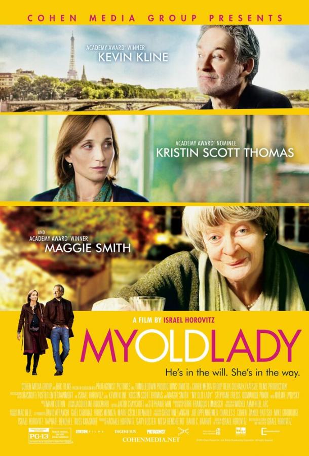 Моя старушка (2014) 