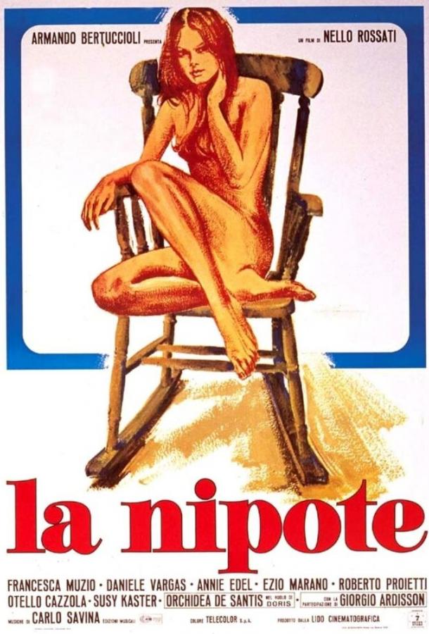 Племянница (1974) 