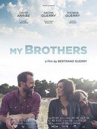 Мои братья (2018) 