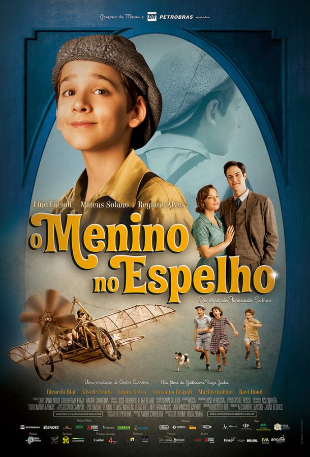Мальчик в зеркале (2014) 