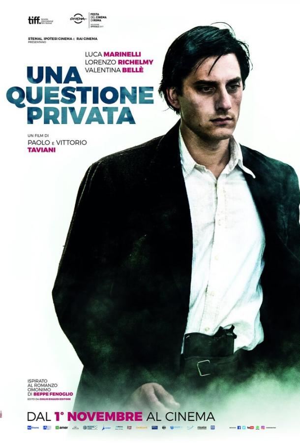Радуга (2017) 