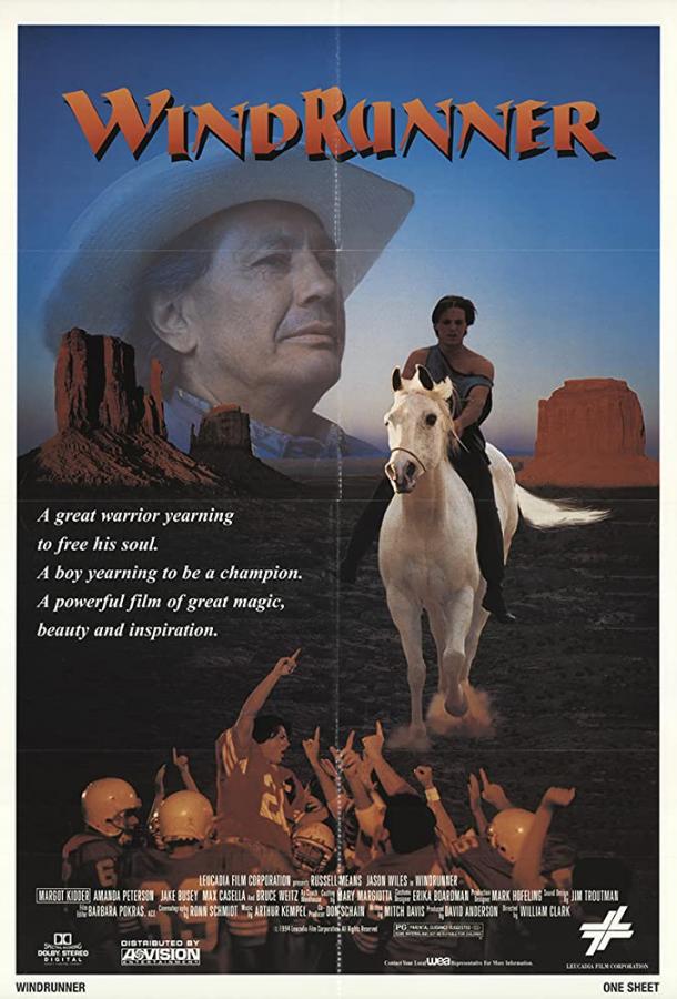 Звезда футбола (1994) 