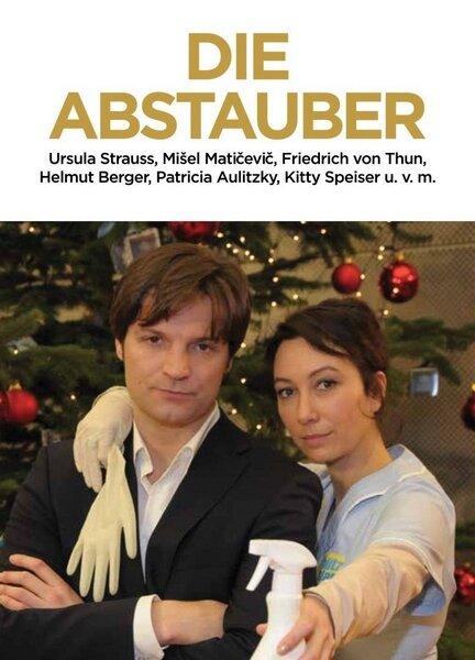 Вложение в любовь (2011) 