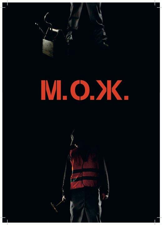 М. О. Ж. (2014) 