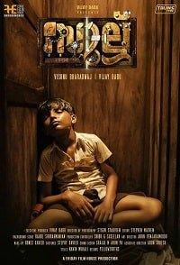 Саллу (2019) 