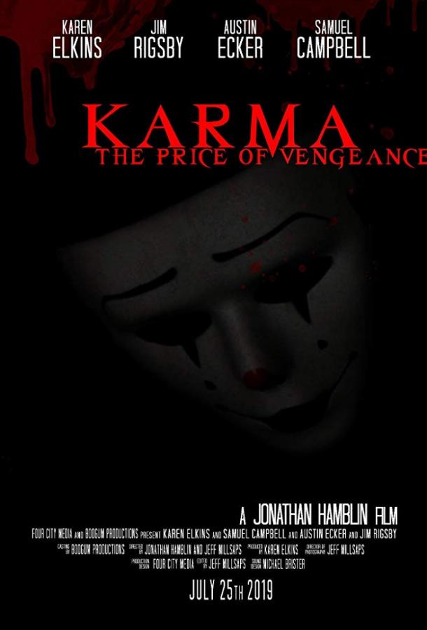 Карма: Цена возмездия (2019) 