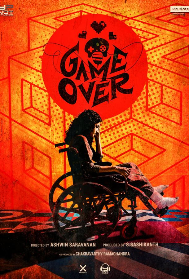 Игра окончена (2019) 