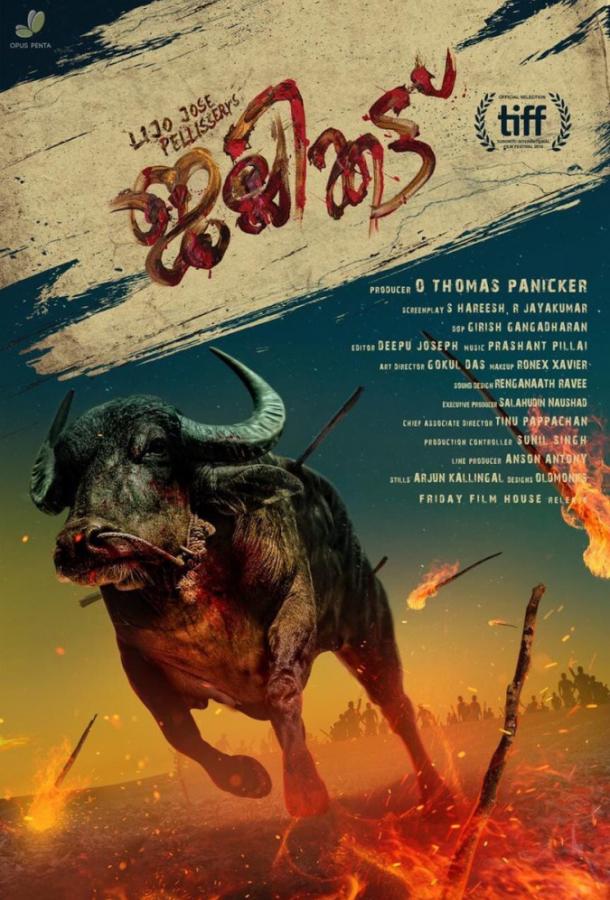 Джалликатту (2019) 