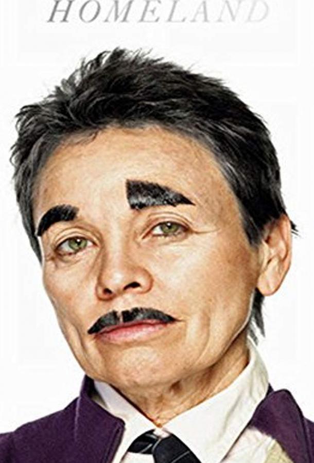 Родина (2018) 