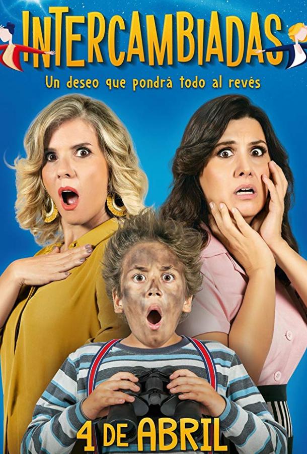 Поменялись телами (2019) 