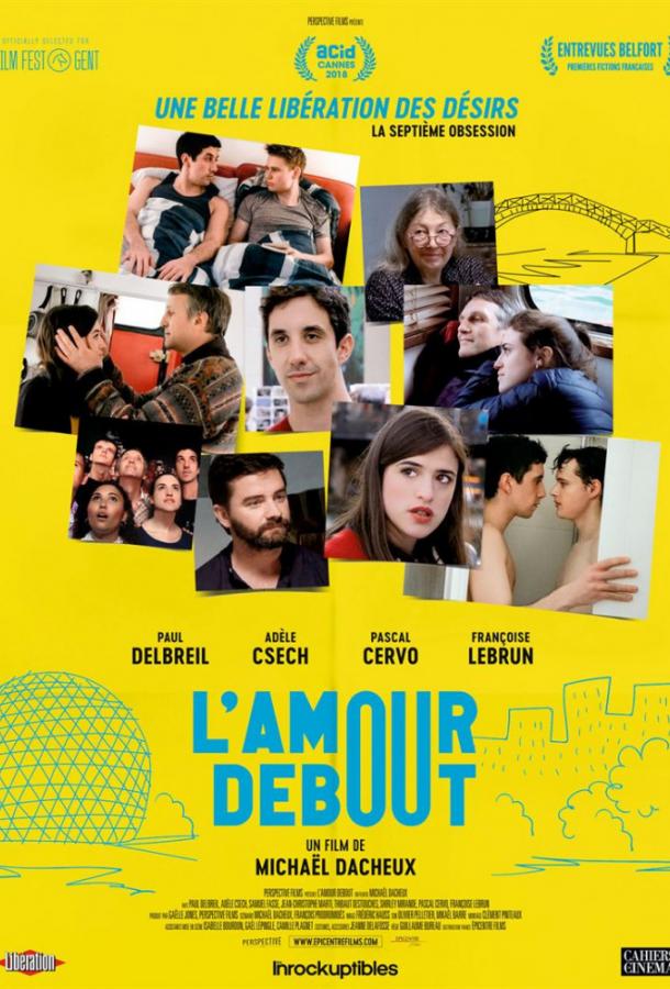 Любовь стоя (2018) 