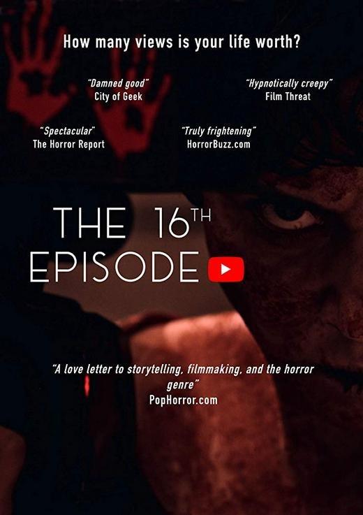 16ый Выпуск (2019) 