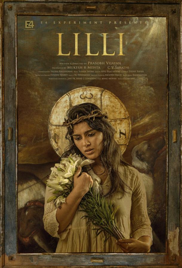 Лилли (2018) 