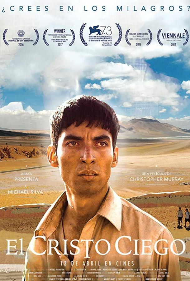 Слепой Христос (2016) 