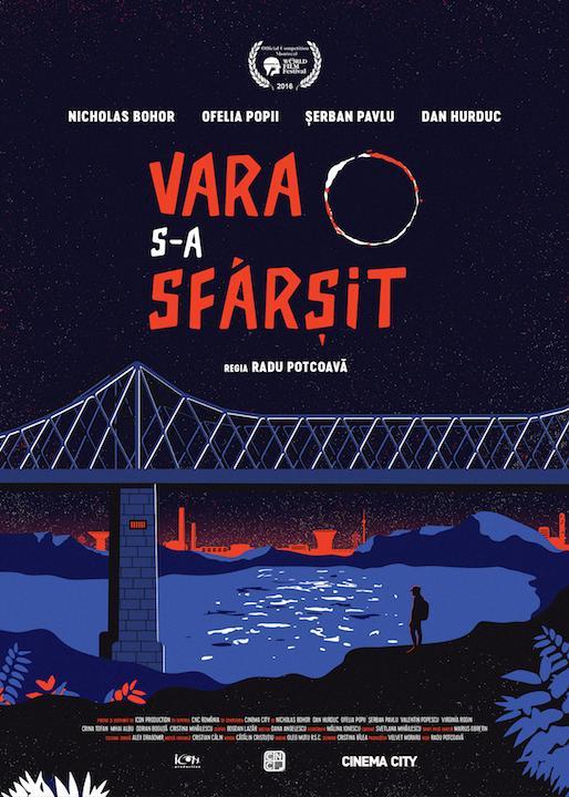 Конец лета (2016) 