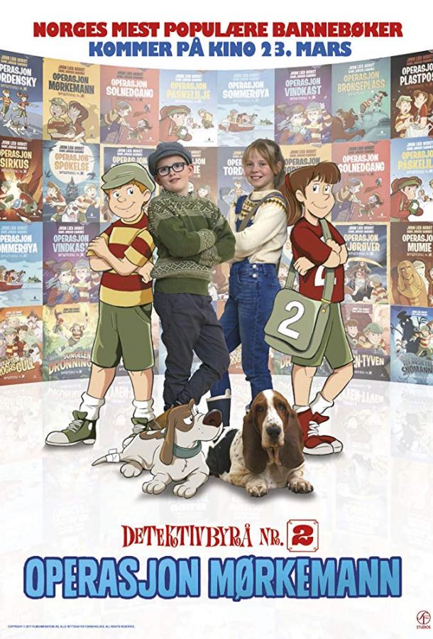 Операция "Тень" (2018) 