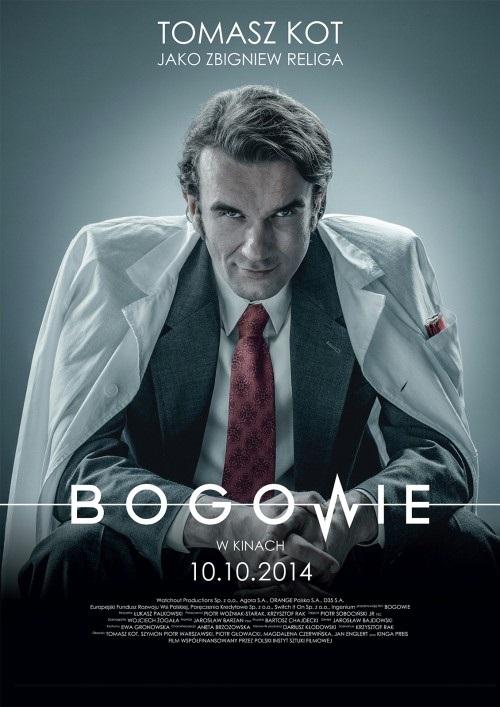 Боги (2014) 