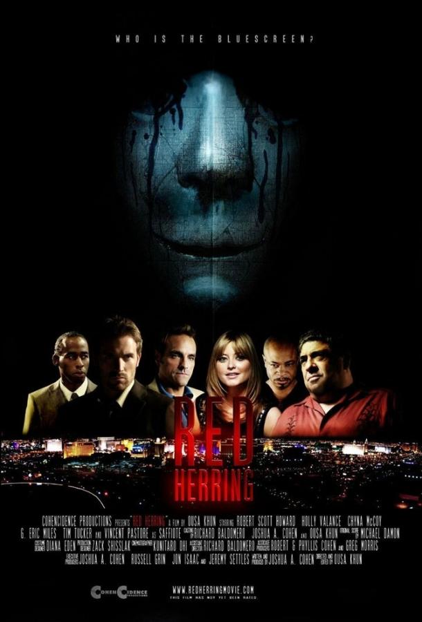 Отвлекающий маневр (2015) 