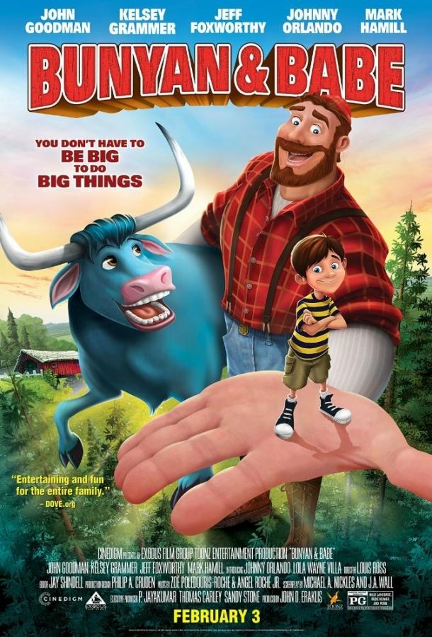 Баньян и малыш (2017) 