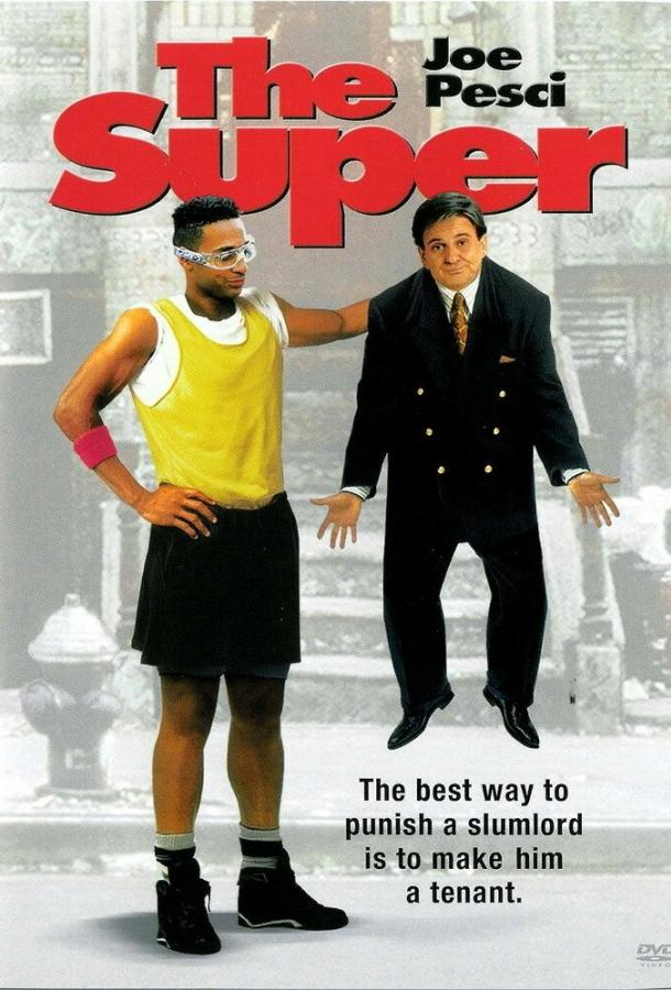 Домоуправ (1991) 